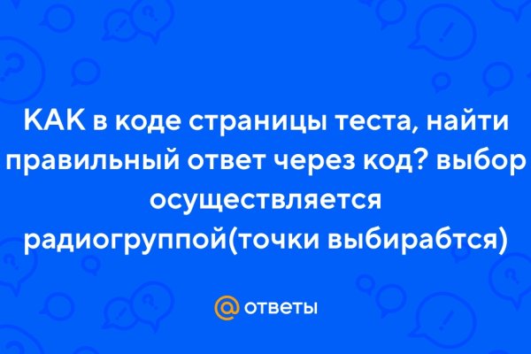 Кракен площадка даркнет