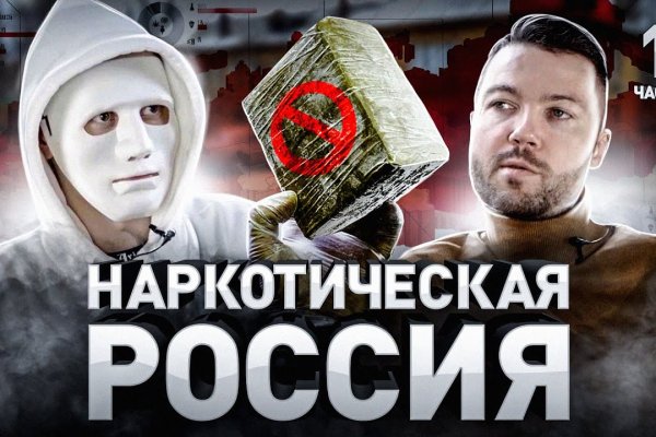 Найдется все кракен