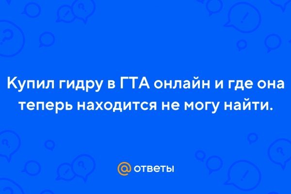 Кракен маркерлейс оф вход