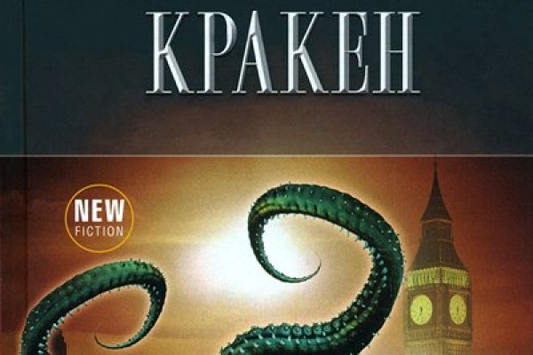 Кракен зеркало 2kraken biz