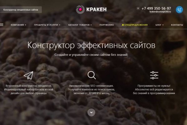 Kraken маркетплейс